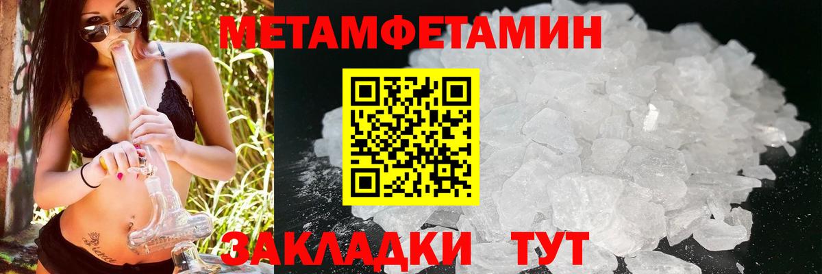 АМФ Premium  Amphetamine  Новозыбков  Вход с VPN 