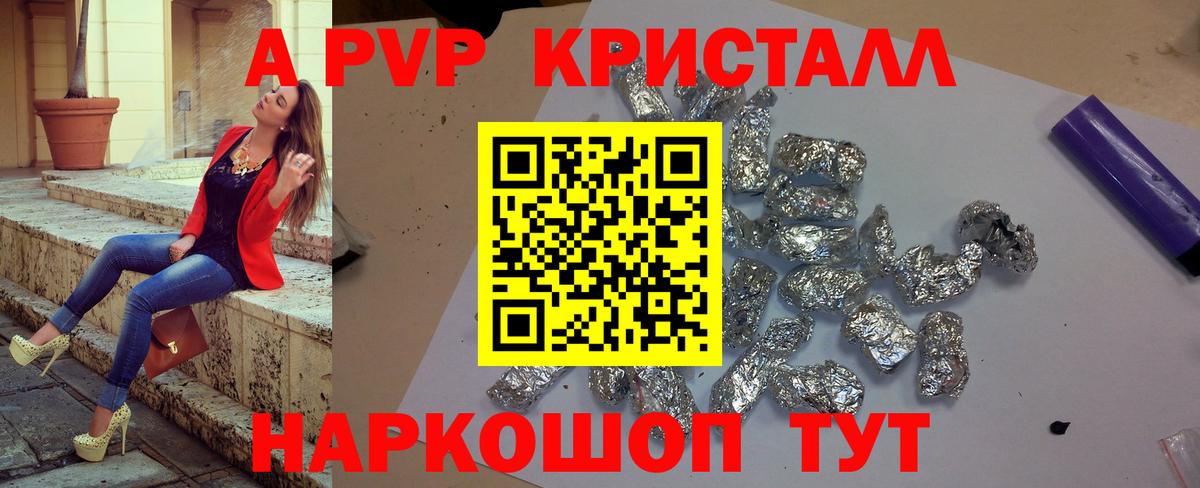 A-PVP СК КРИС Новозыбков