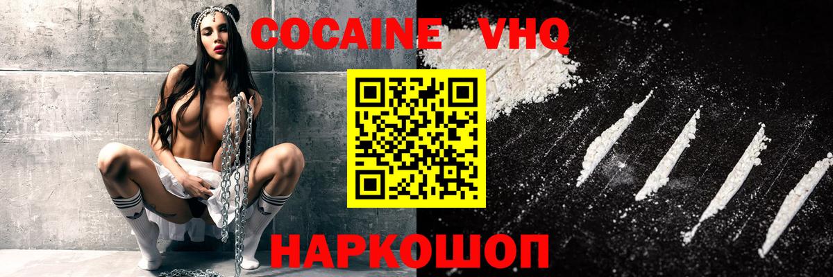 КОКАИН 99% Новозыбков
