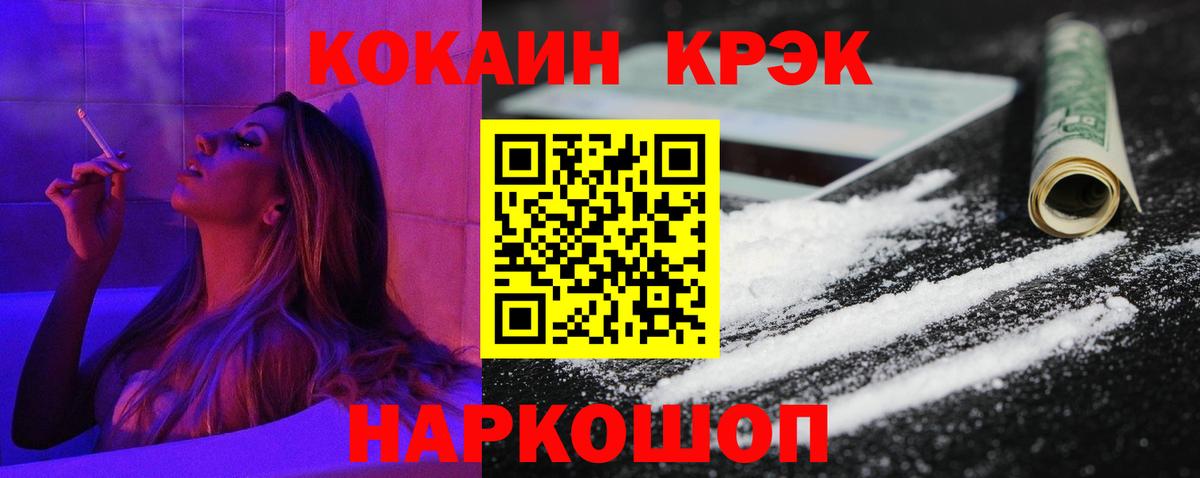 COCAIN Columbia  КОКАИН  Cocaine 97%  Новозыбков  Вход с VPN 