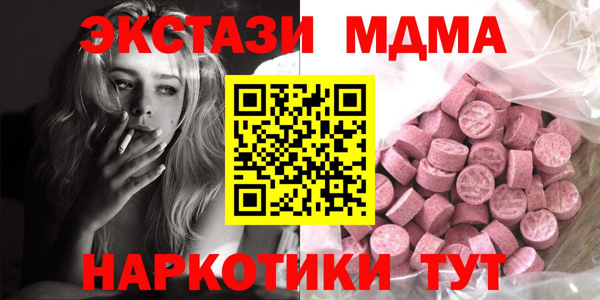 Экстази VHQ  Вход с VPN  ЭКСТАЗИ  Новозыбков 