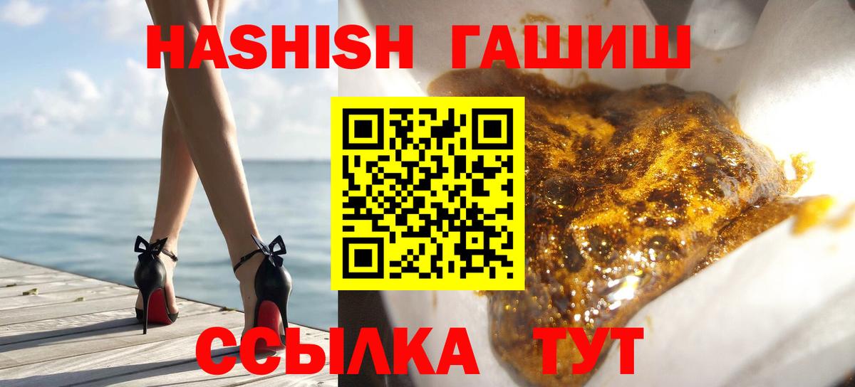 Гашиш Premium  ГАШ 40% ТГК  Новозыбков  Вход с VPN 
