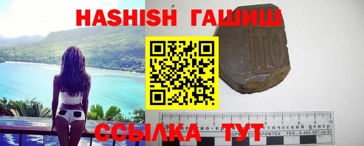 ГАШИШ индика сатива Новозыбков
