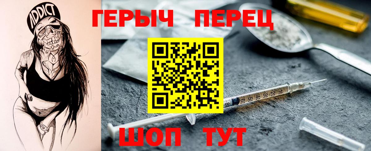 Героин герыч Новозыбков