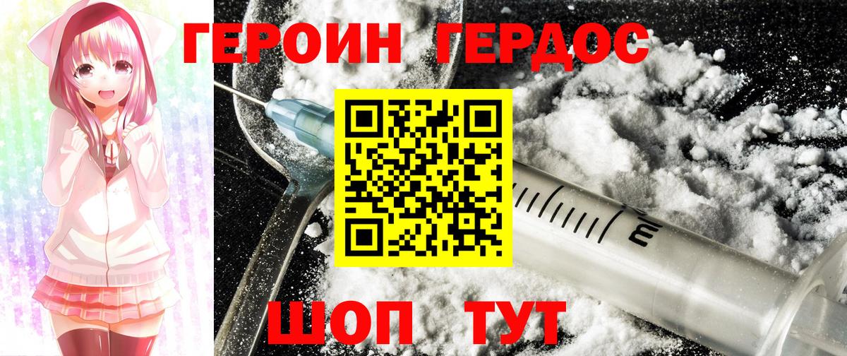 Героин гречка  ГЕРОИН  Новозыбков  Вход с VPN 
