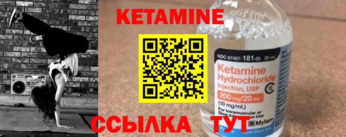 КЕТАМИН VHQ  КЕТАМИН VHQ    зеркало  Новозыбков  Вход с VPN 