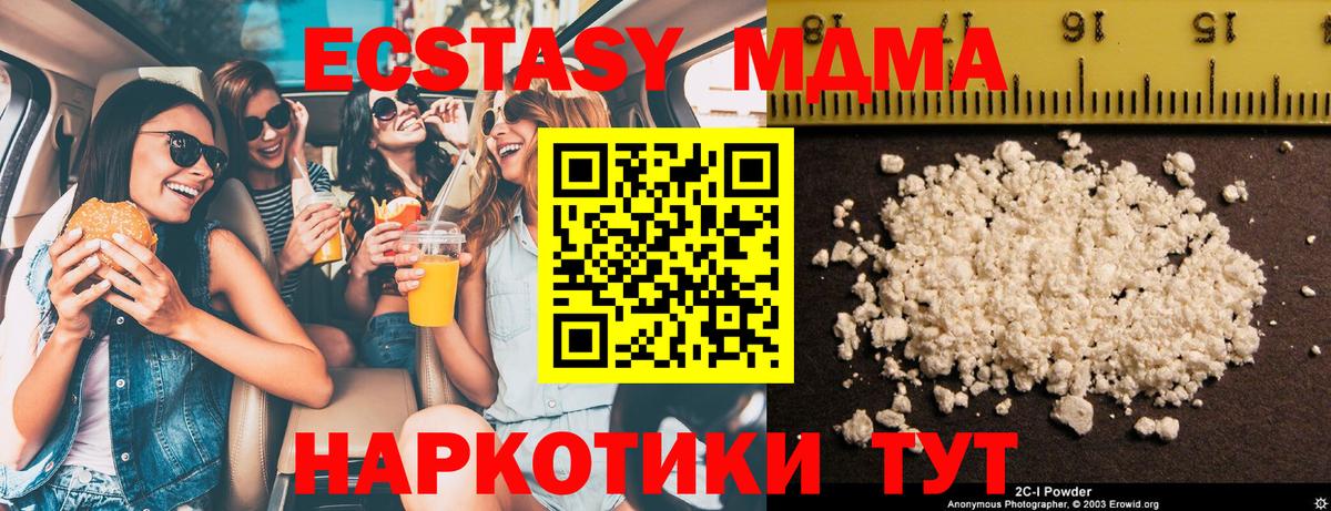 MDMA молли Новозыбков