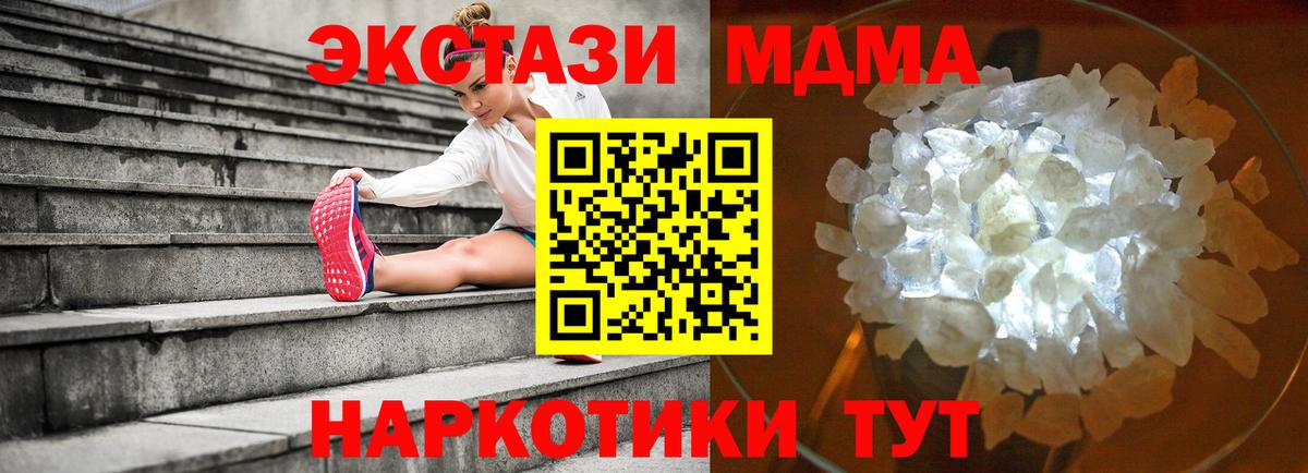 МДМА молли  МДМА VHQ  Новозыбков  Вход с VPN 