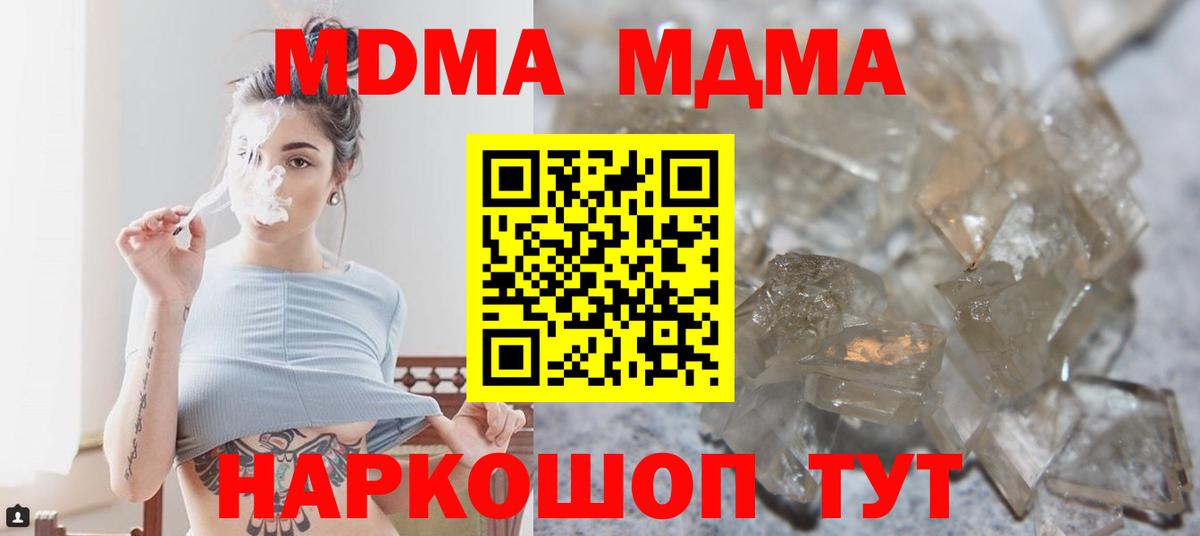 Мефедрон Новозыбков