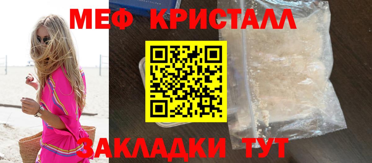 Новозыбков  МЕФ мяу мяу  Мефедрон  Вход с VPN  Меф VHQ 