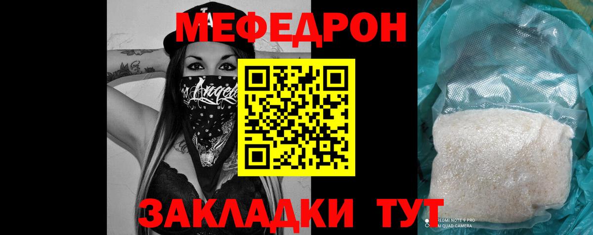 Меф кристаллы Новозыбков
