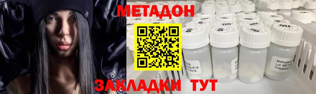 МЕТАДОН кристалл  Вход с VPN  Новозыбков 