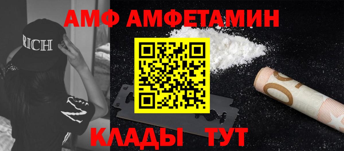 МЕТАМФЕТАМИН пудра Новозыбков