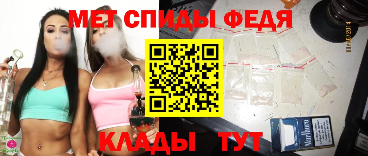 Первитин мет  Первитин мет  МЕТАМФЕТАМИН  Новозыбков  Вход с VPN 