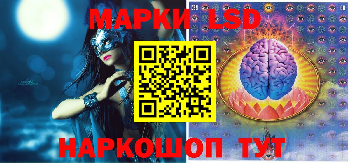 Новозыбков  Наркотические марки 1,8мг  Вход с VPN 
