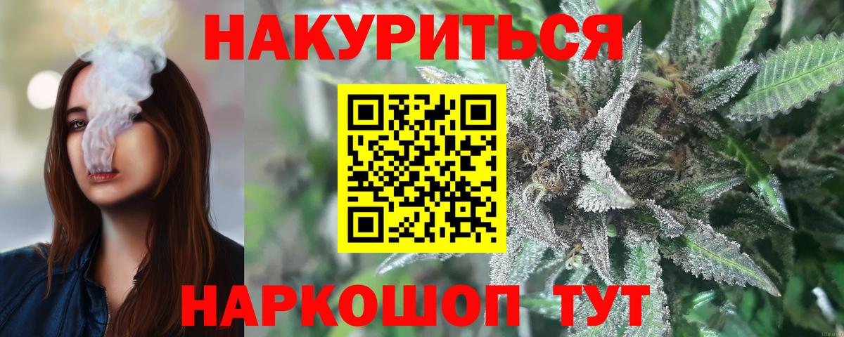 МАРИХУАНА план  Бошки Шишки марихуана  Бошки марихуана планчик  Новозыбков  Вход с VPN 